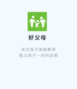 好父母app