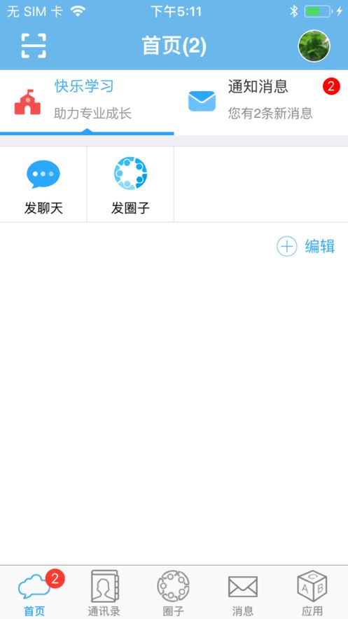 好父母app