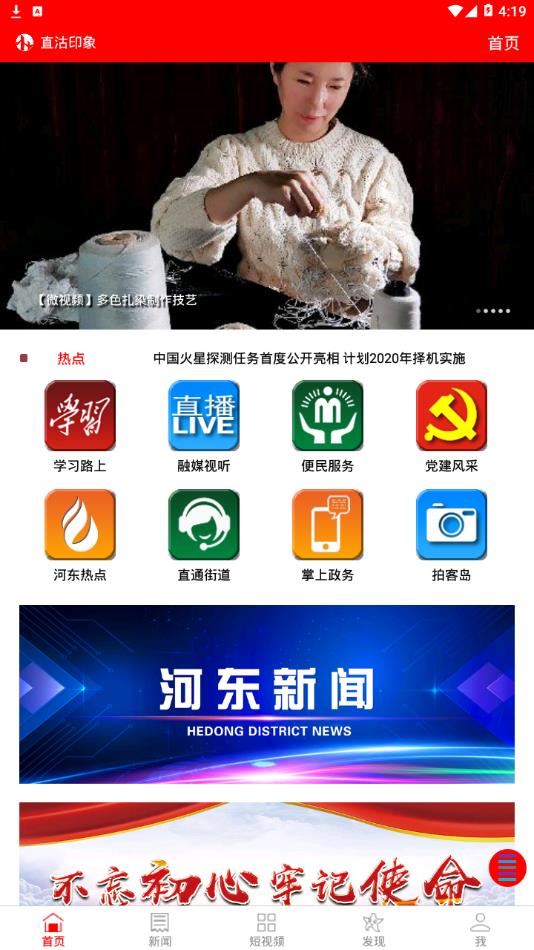 直沽印象app