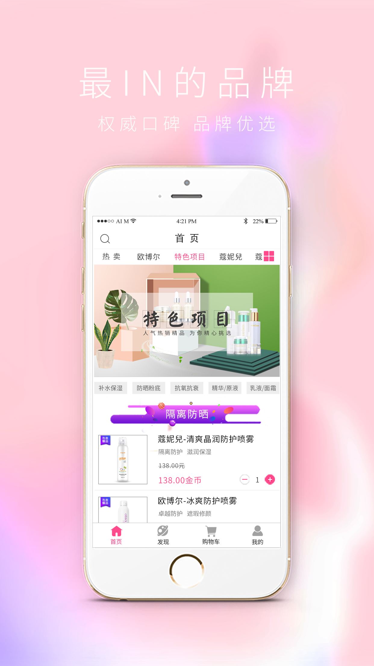 环球院妆app