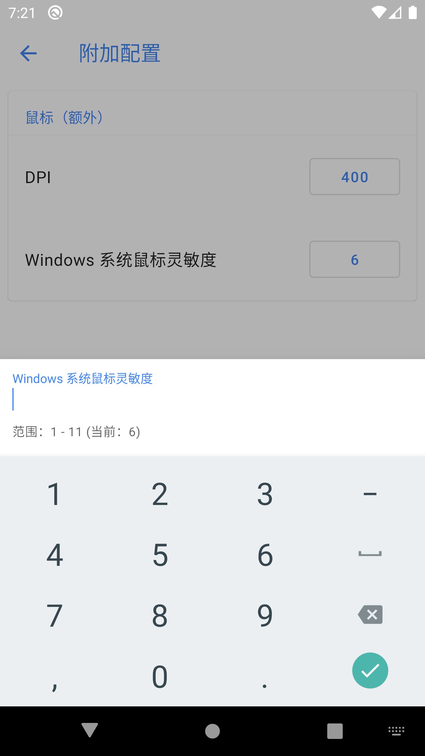 守望先锋配置项app