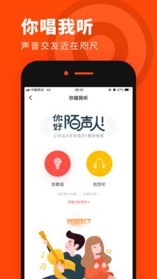 奶茶连麦app