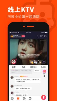 奶茶连麦app