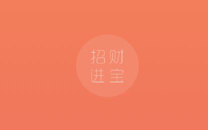 招财进宝app