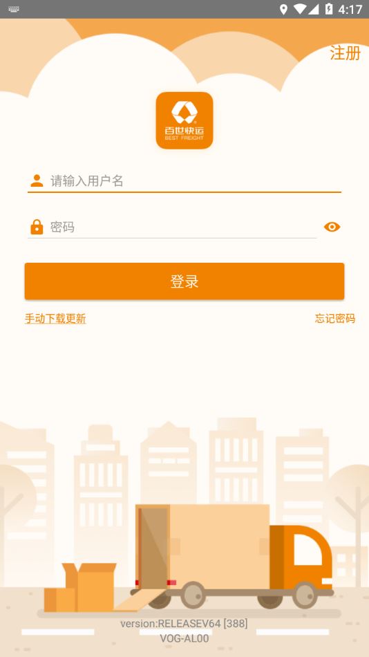 掌上威武app下载