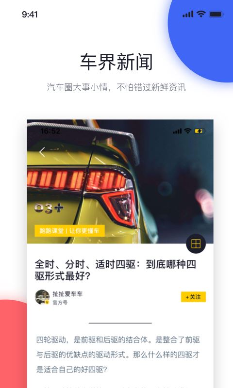 汽车快跑