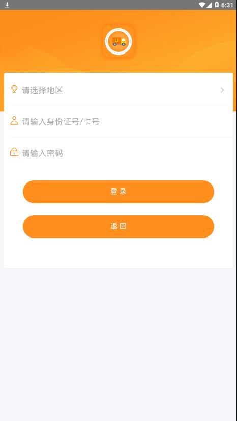 道路从业教育app