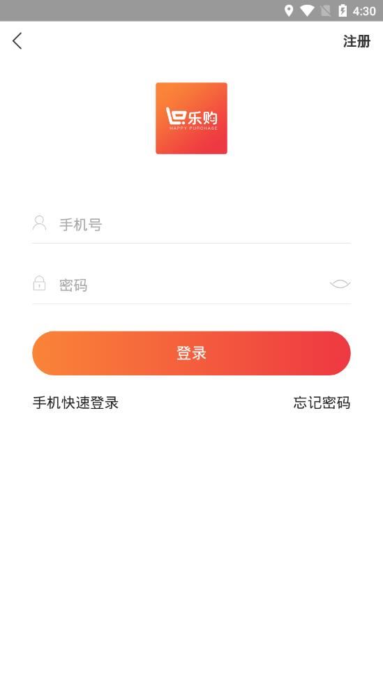 乐购app