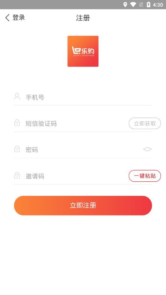 乐购app