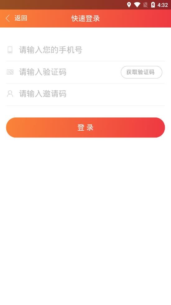 乐购app