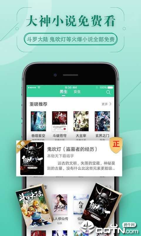 67k小说app