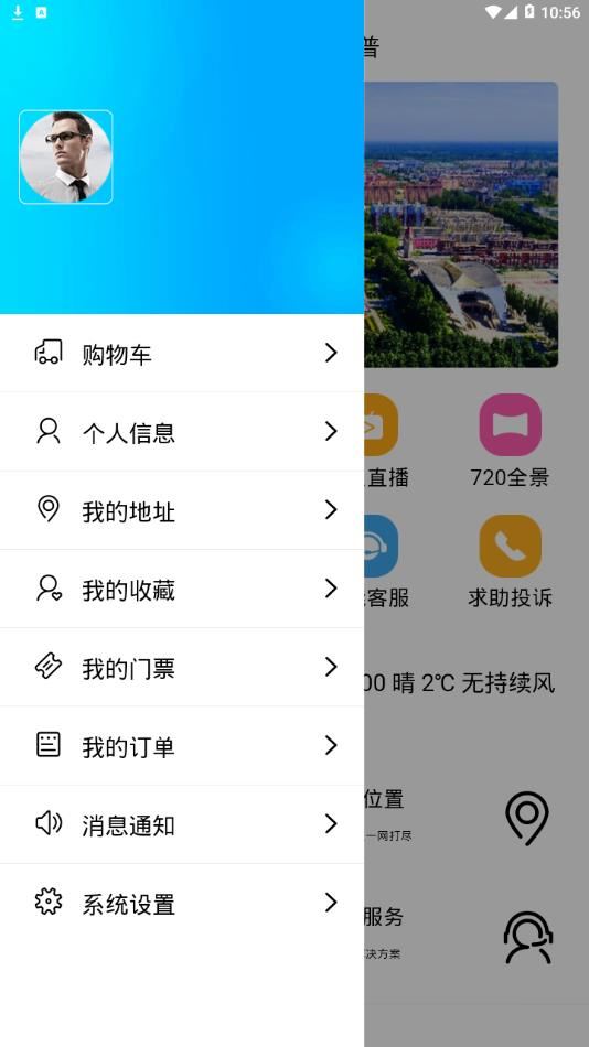 一部手机游泽普app