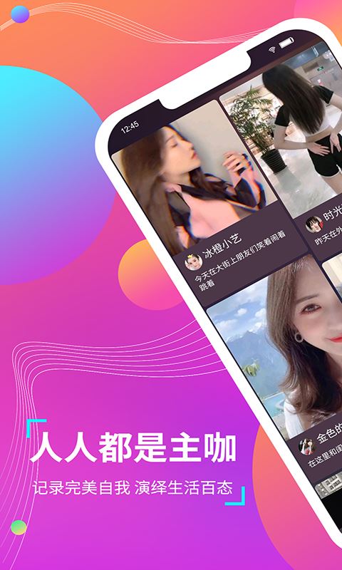 寻颜app