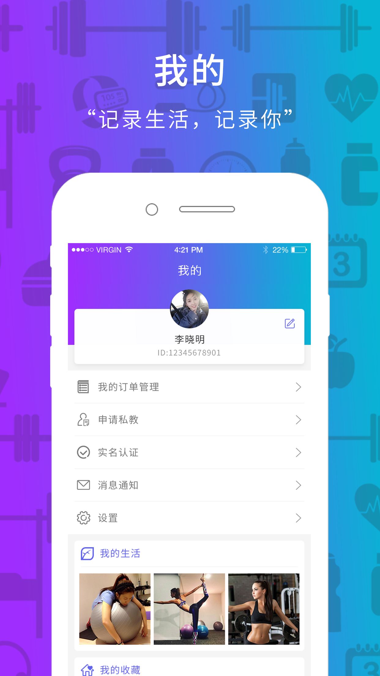 约健app