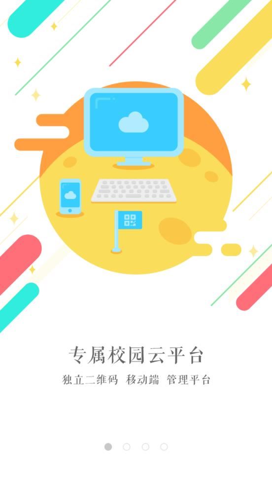 相城实验中学app