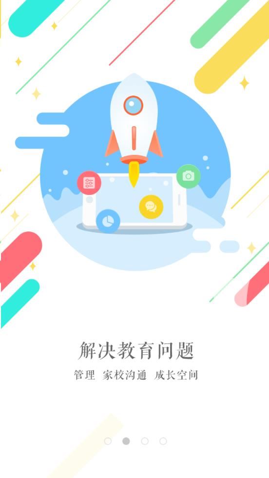 相城实验中学app