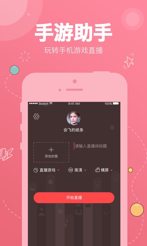 克拉克拉助手app