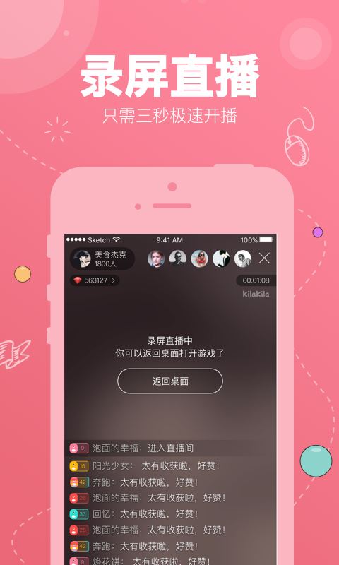 克拉克拉助手app