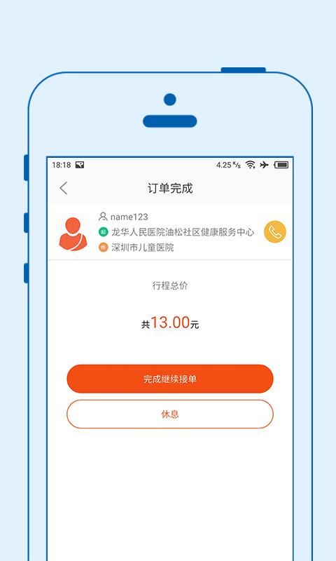 易约司机app