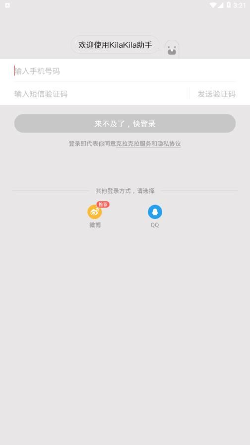 克拉克拉助手app