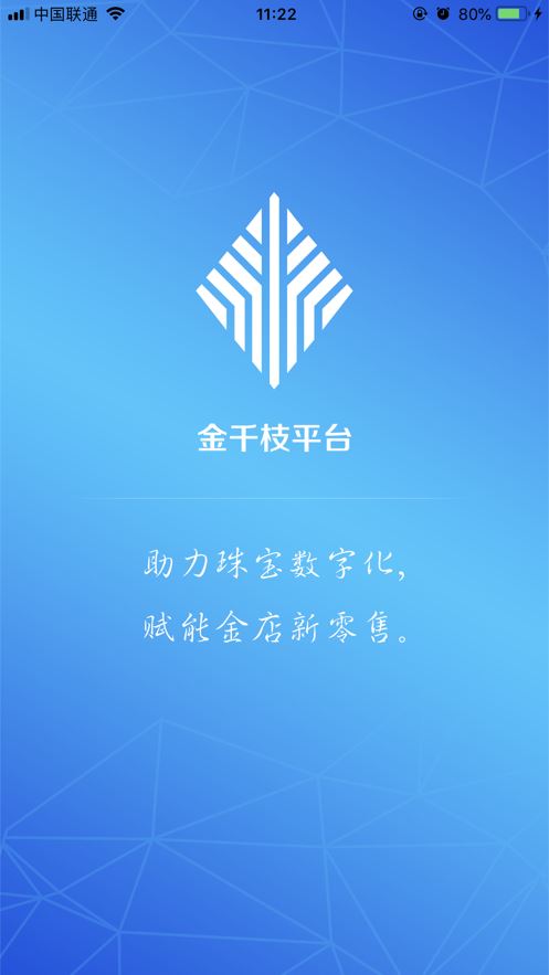 金千枝平台app