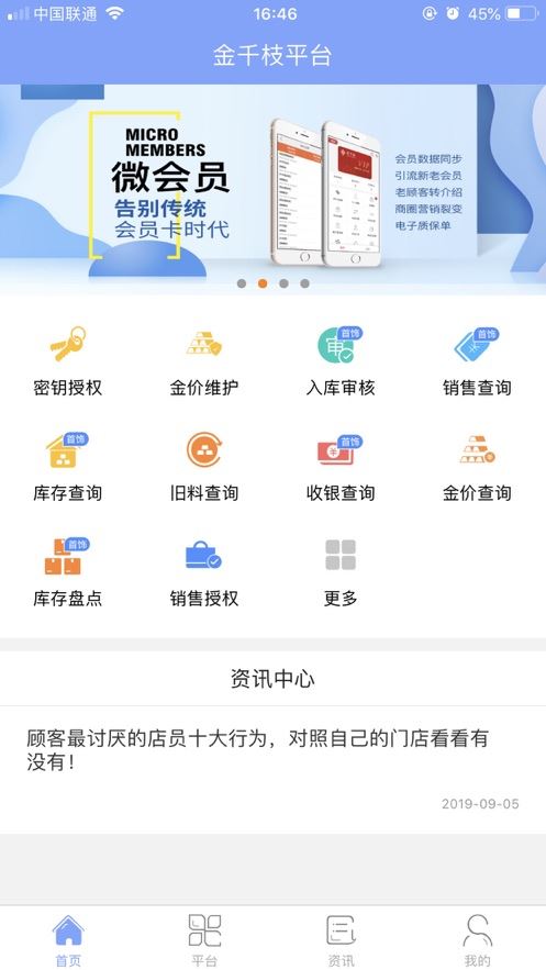 金千枝平台app