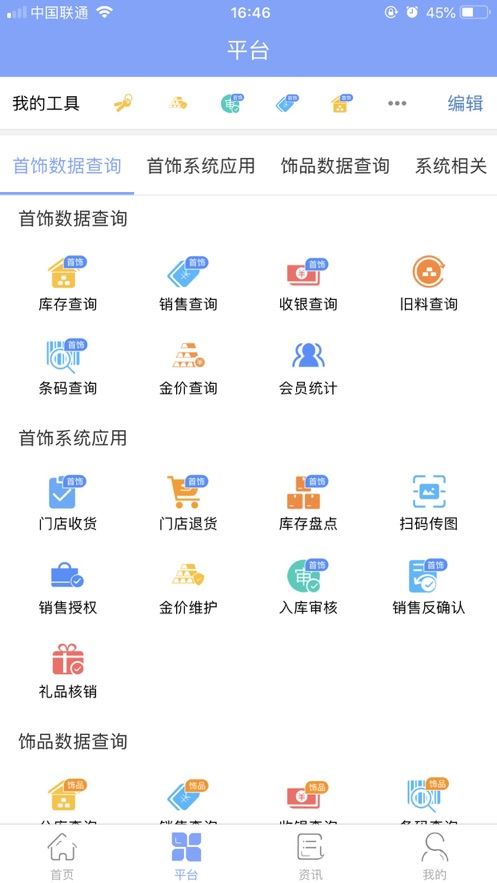 金千枝平台app