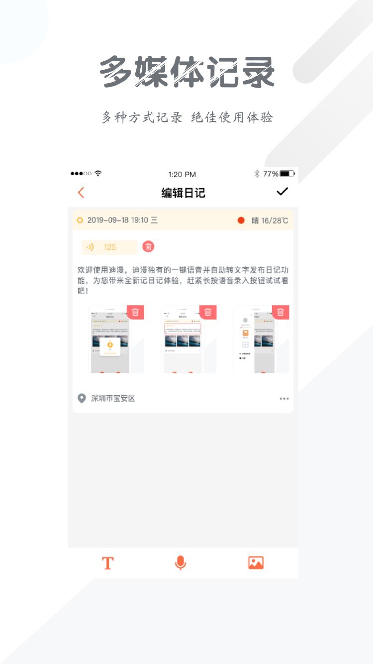 迪漫app