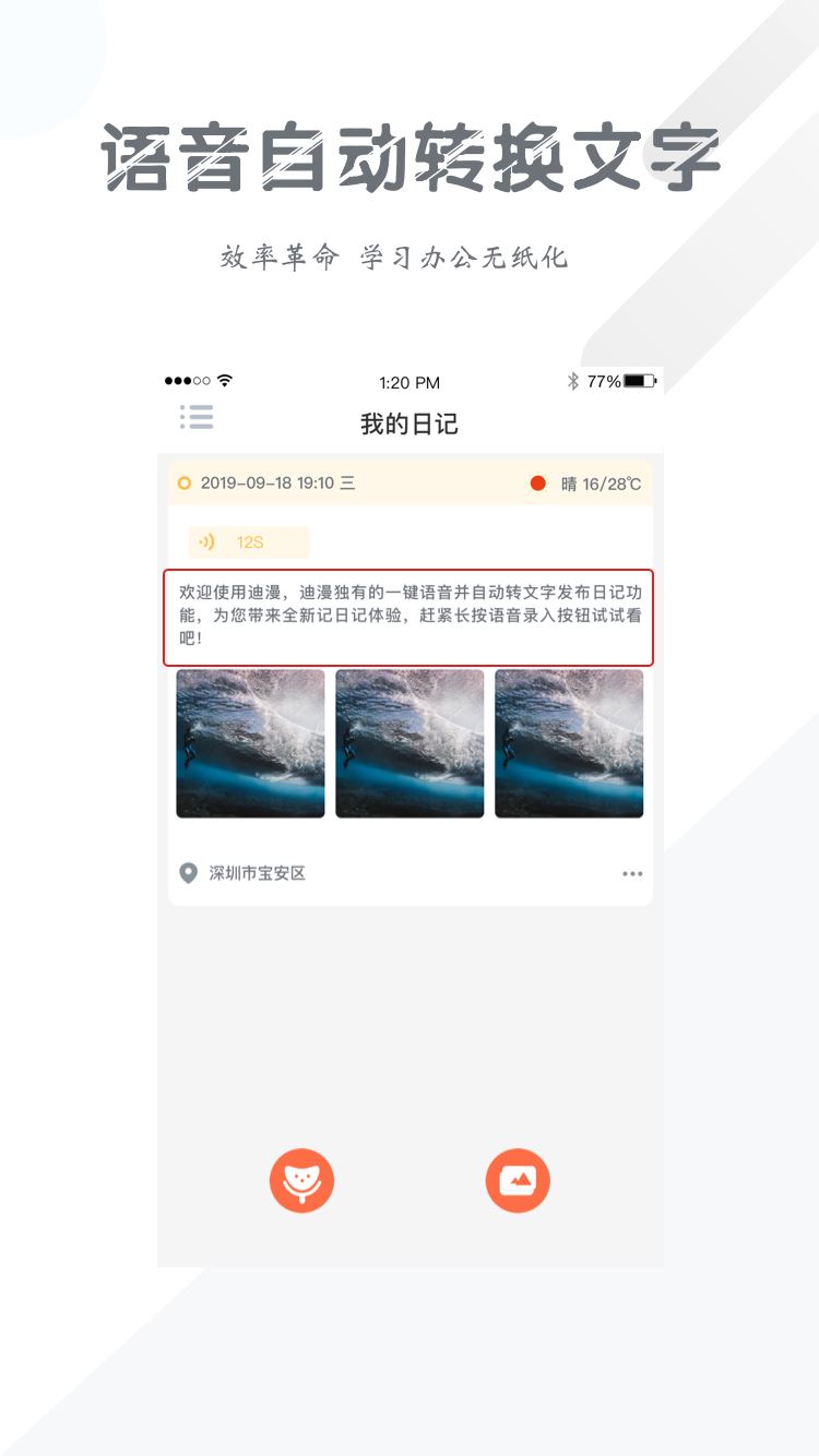 迪漫app