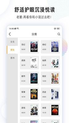 完美小说app