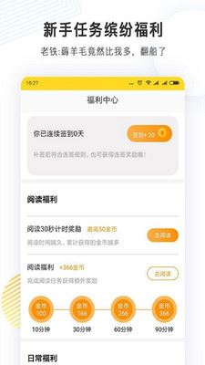 完美小说app