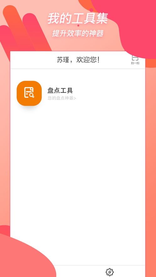 重百小蜜蜂app