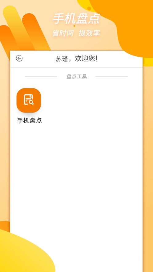 重百小蜜蜂app