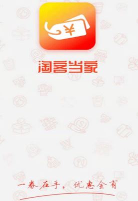 淘客当家app