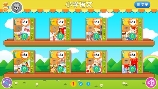 小学语文识字app