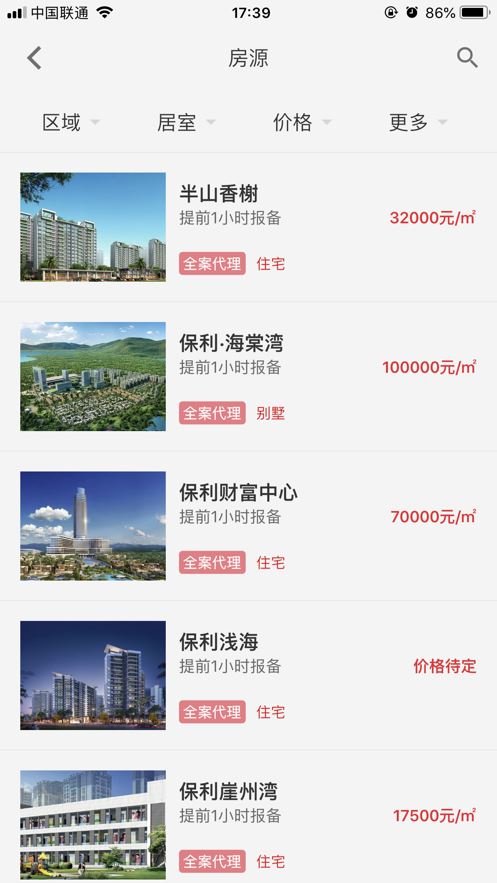 德佑报备app