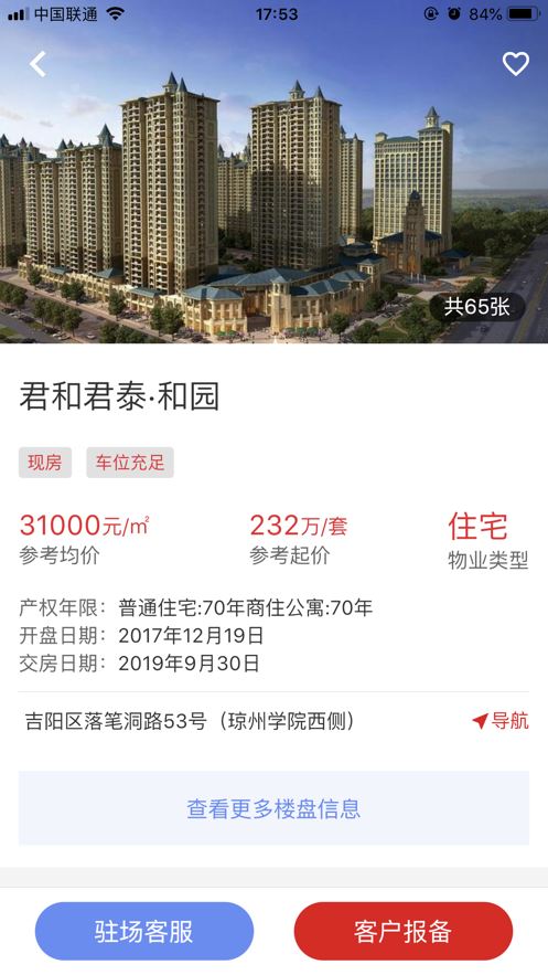 德佑报备app