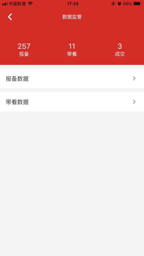 德佑报备app