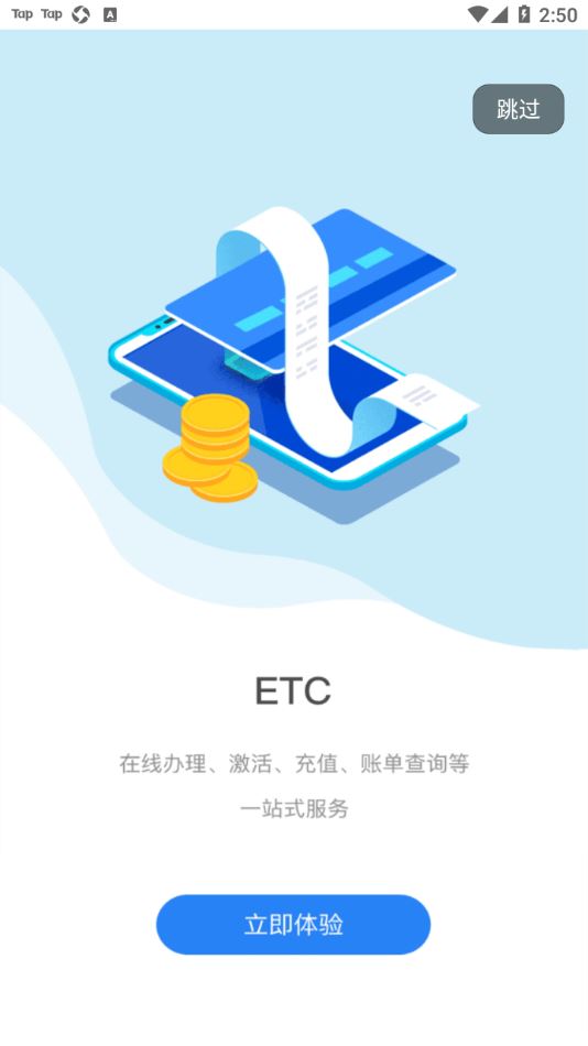 三秦通app