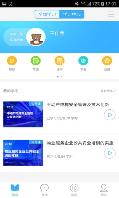 光大置业学堂