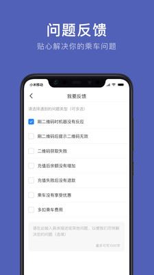 通化公交app