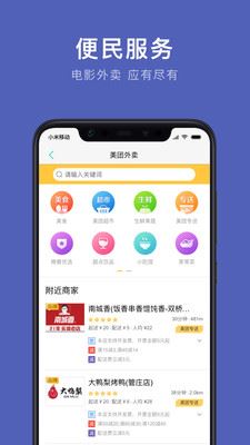 通化公交app