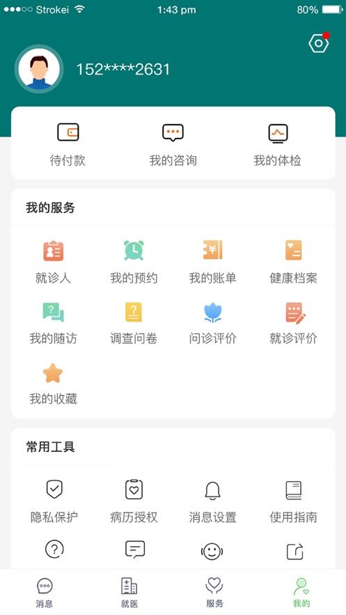 郑大一附院掌上医院app