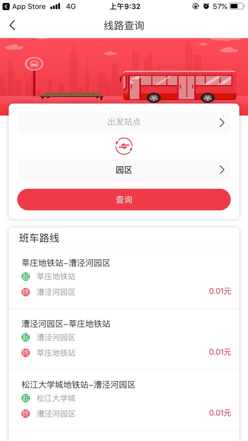 惠友交通app