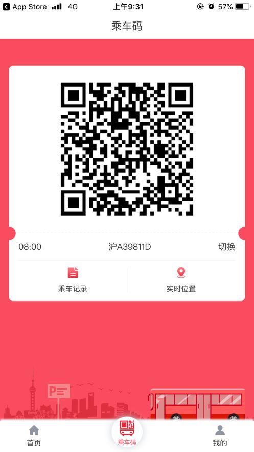 惠友交通app