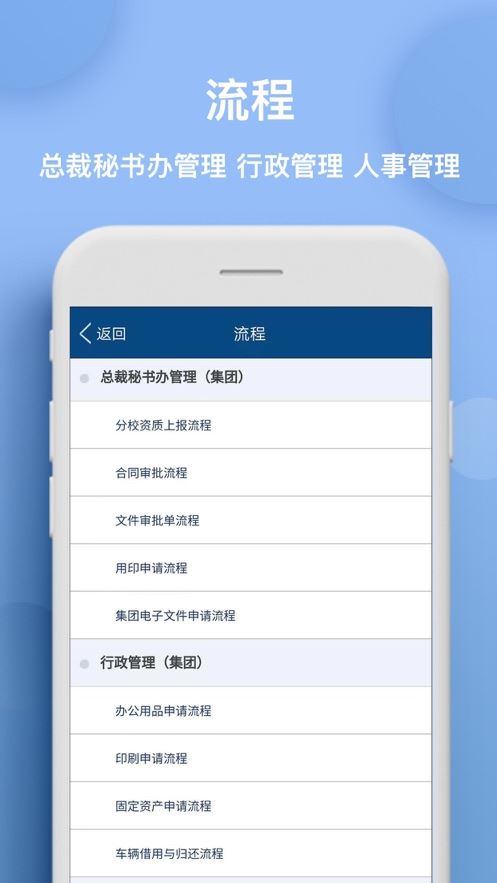 新航道协同app