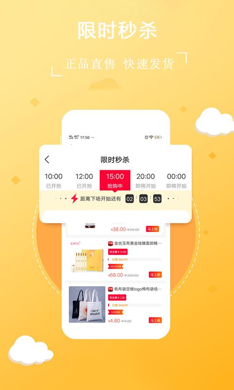 趣淘集市app