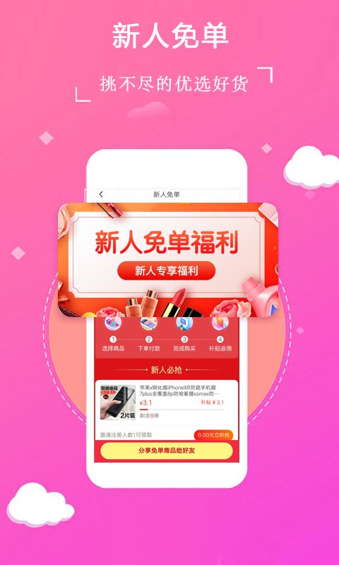 趣淘集市app