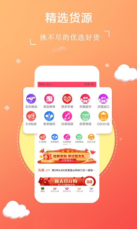 趣淘集市app