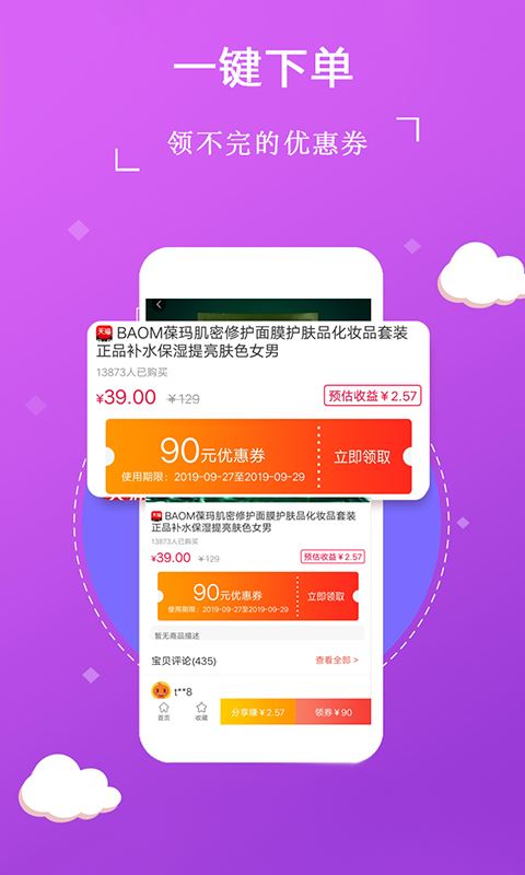 趣淘集市app